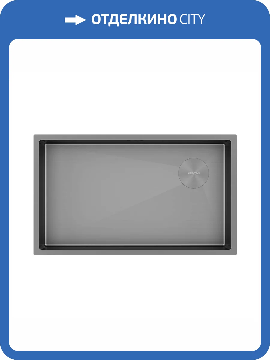 Мойка кухонная Paulmark Next-Skew 74 Uni PM887444-MG Матовый Серый, 74x44 фото 6