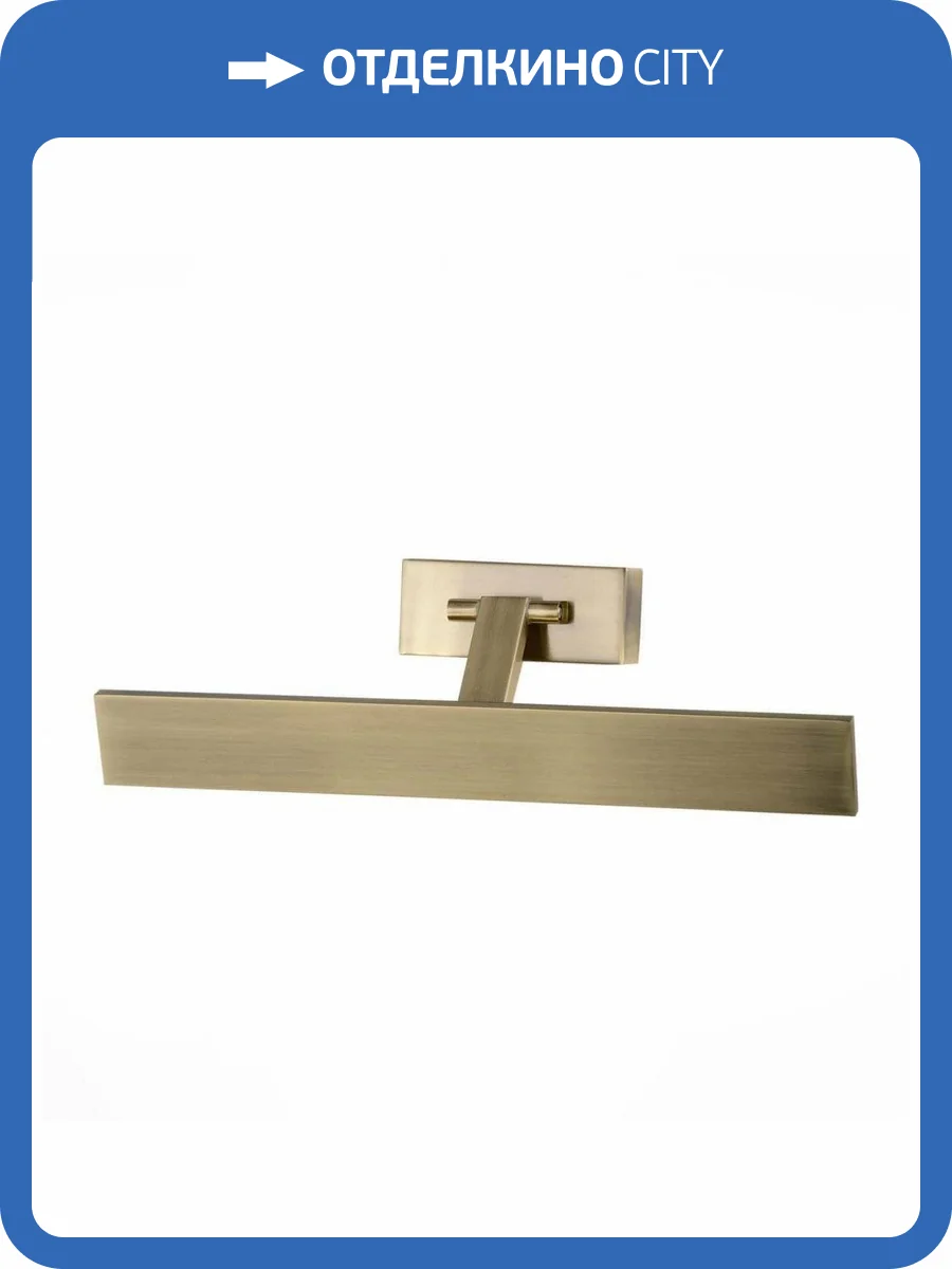 Подсветка для картин ST Luce SL596.031.01 фото 4