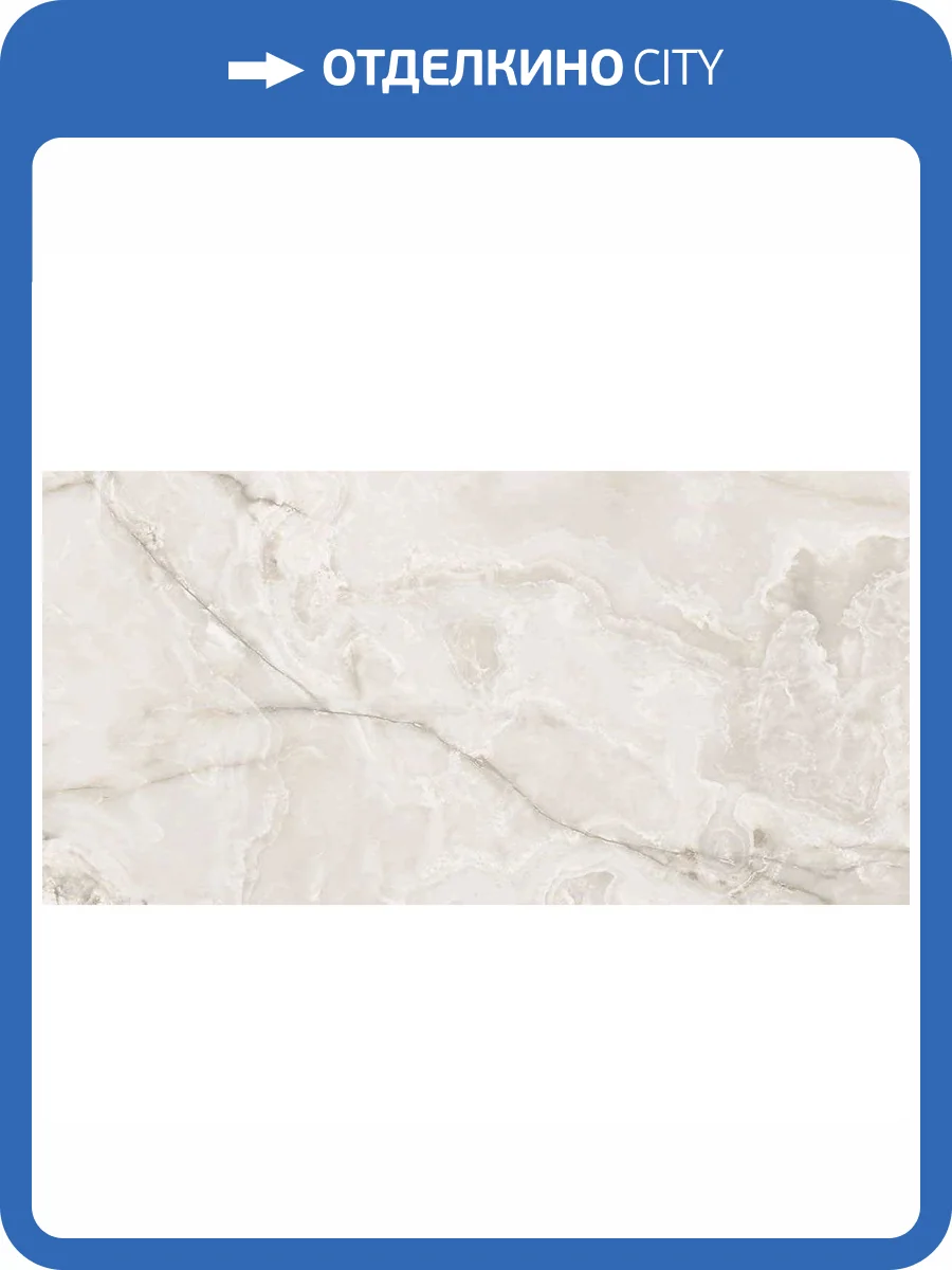 Керамогранит Casa Dolce Casa Onyx and More 765454 White Onyx Satin Ret 60x120 фото 2