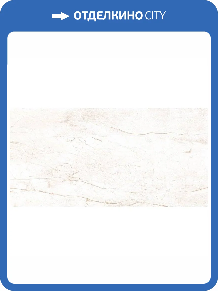 Керамогранит Axima Newcastle Светлая 60x120 фото 3