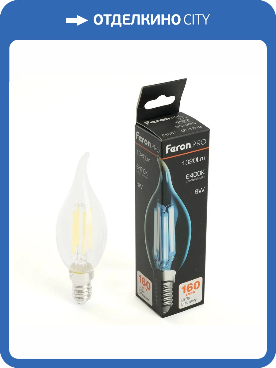 Лампа светодиодная Feron 51267 фото 9