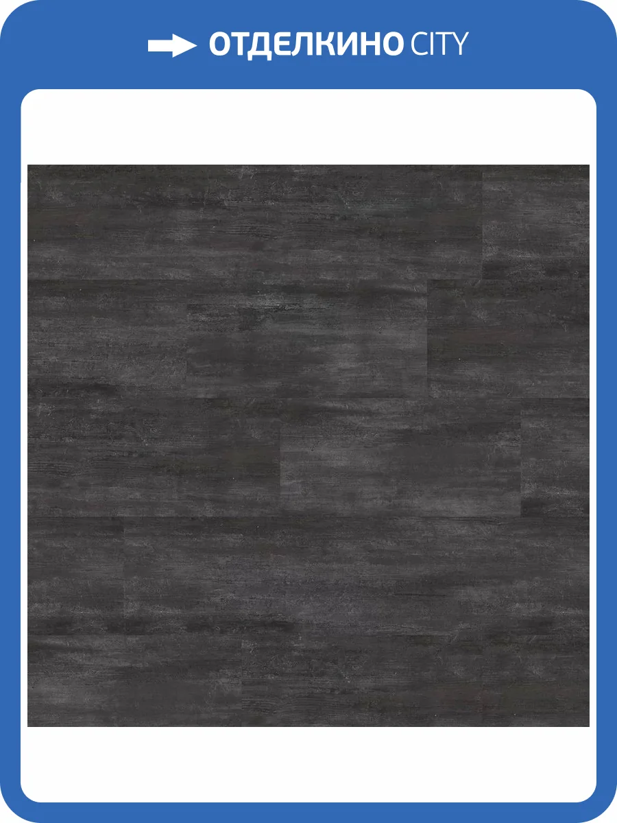 HDF Плитка Wineo 400 Stone 9/31 4V MLD00138 Камень Темный Герой 601x310 фото 2