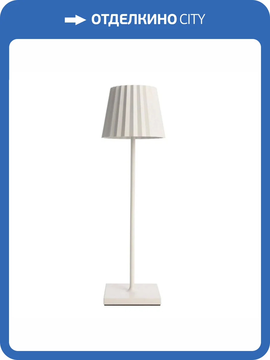 Настольная лампа Deko-Light Sheratan II Dim 346013 фото 7