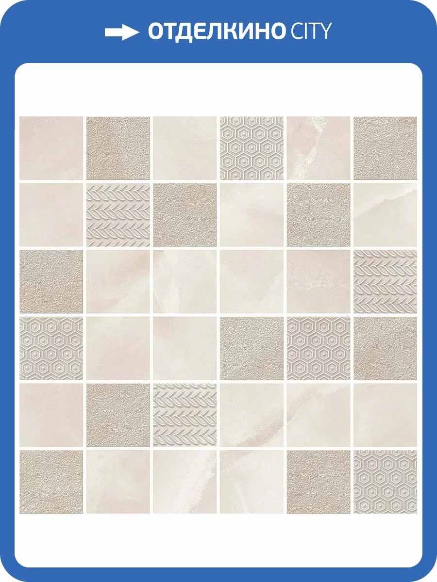 Мозаика Керлайф Onice Perla Mosaic 30x30 фото 3