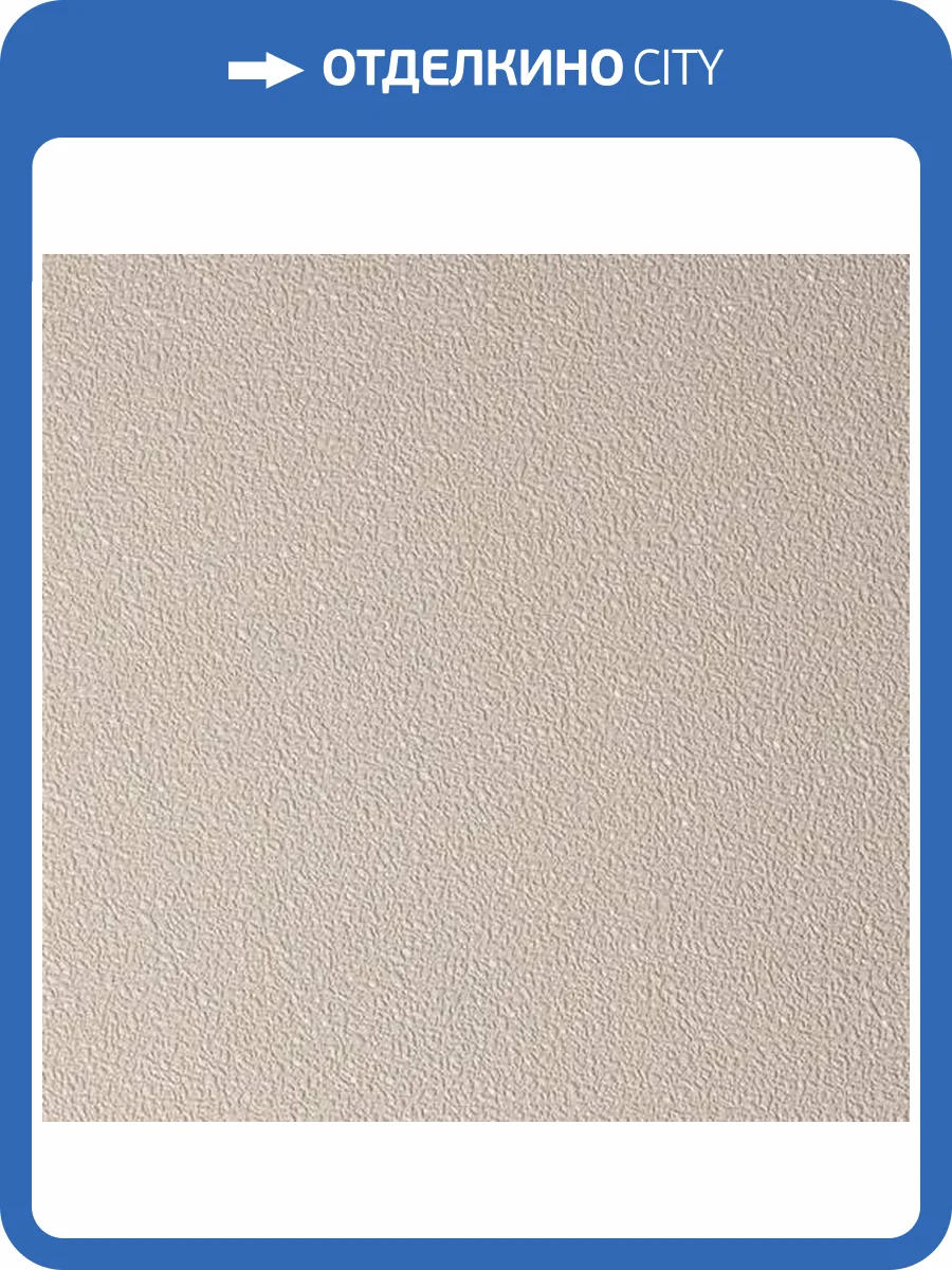 Обои NC Antivandal Color 4060-050 фото 2