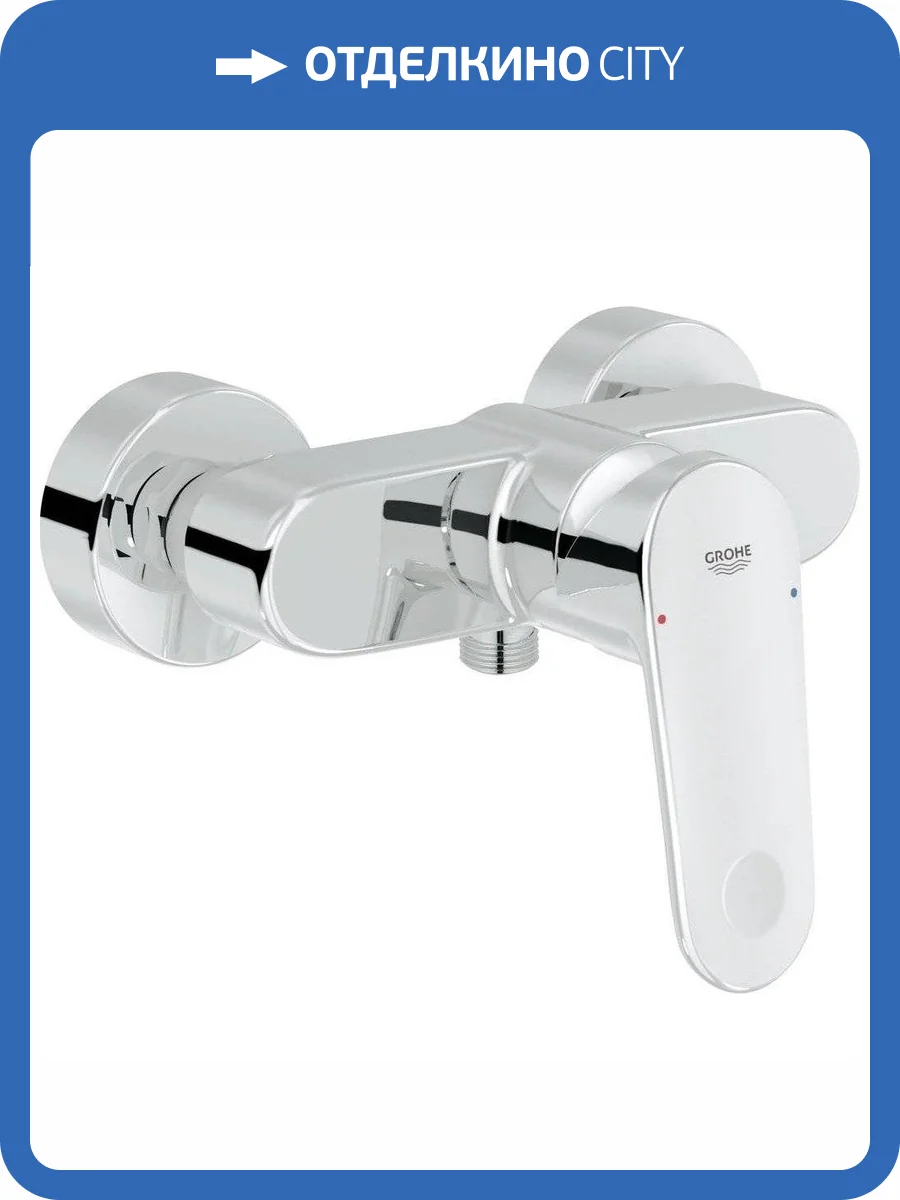 Смеситель для душа Grohe Europlus II 33577002 фото 3