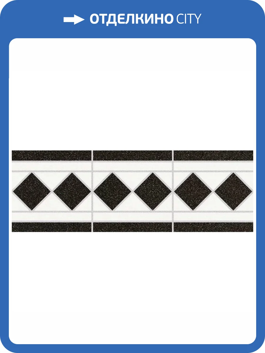 Бордюр Peronda House of Vanity C.HV-12 11x33 фото 9