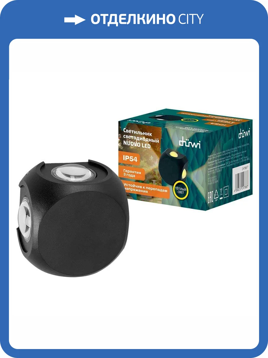 Настенный светильник Duwi Nuovo Led 24788 7 фото 2