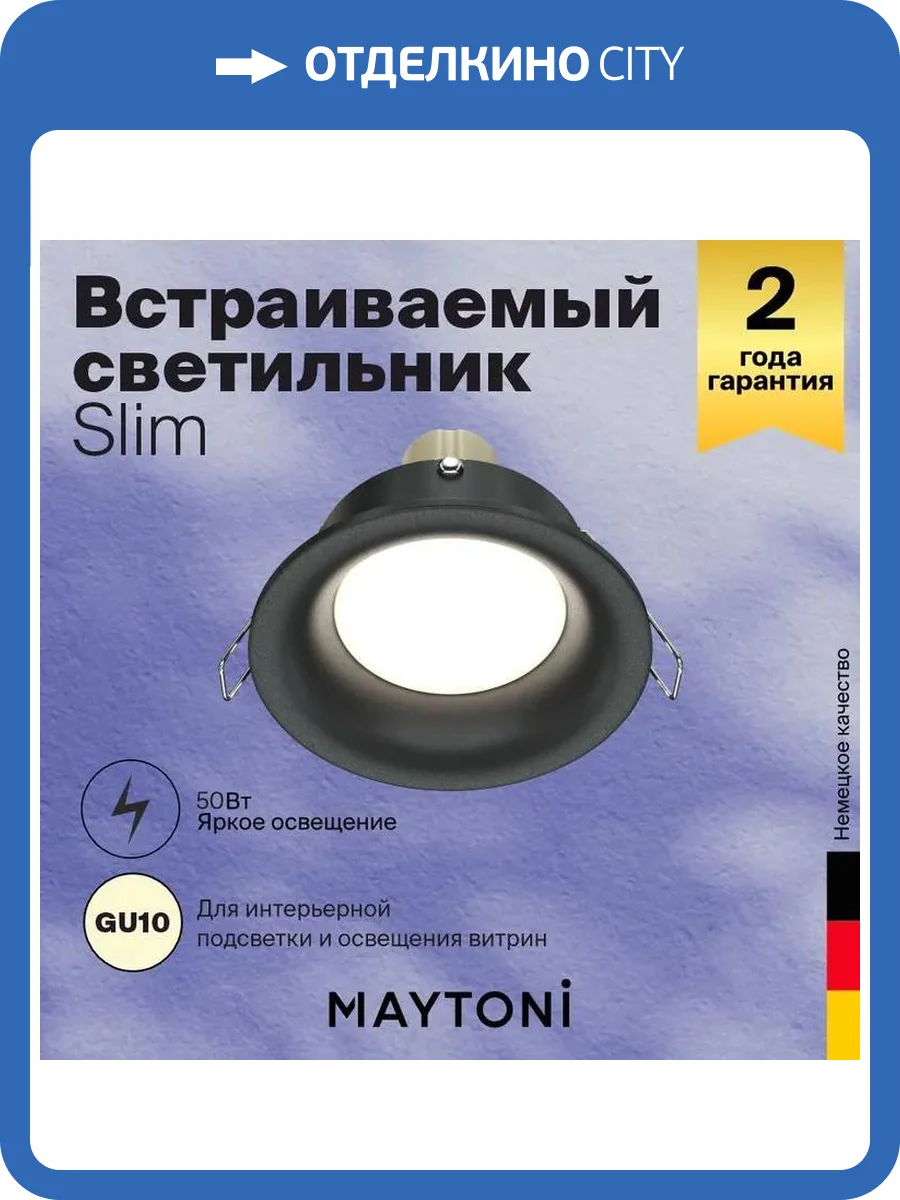 Встраиваемый светильник Technical Slim DL027-2-01B фото 8