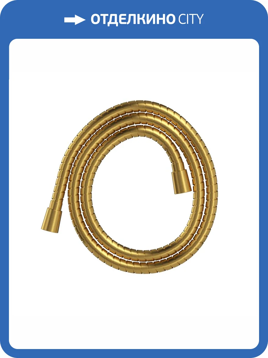 Душевой шланг WHITECROSS Y SHS125GLB золотой фото 2