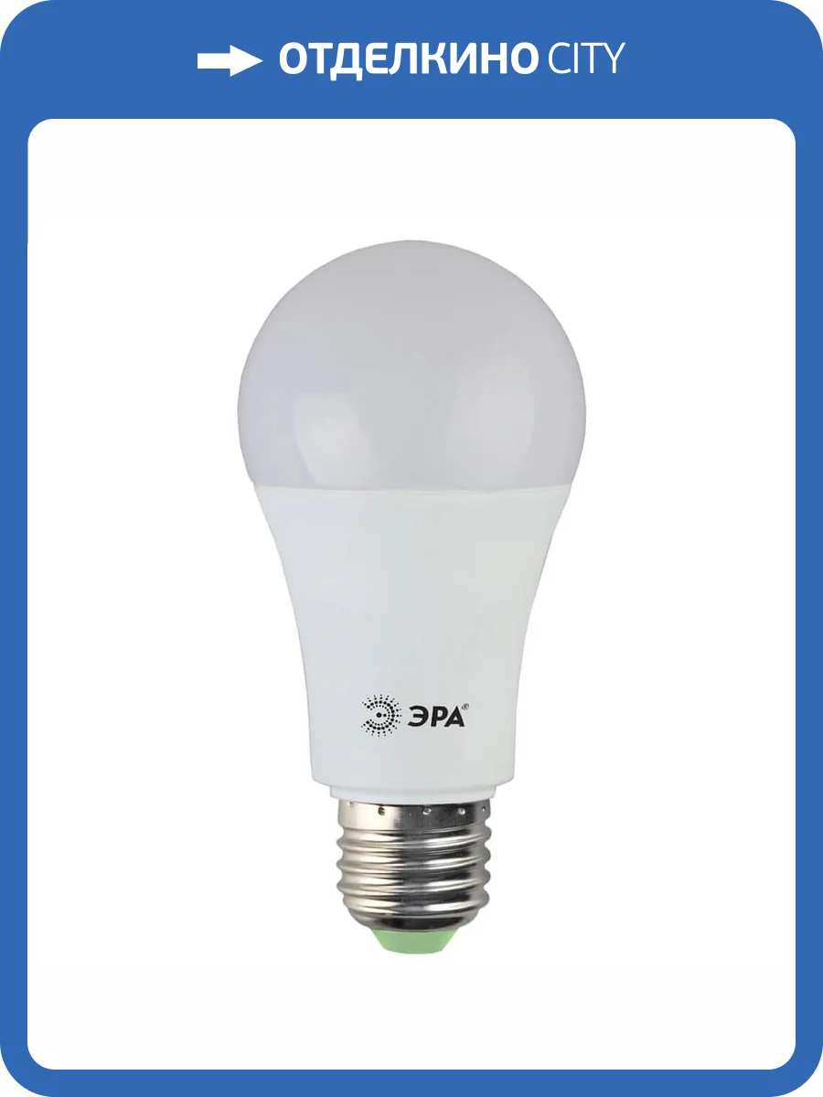 Лампа светодиодная ЭРА E27 15W 4000K матовая LED A60-15W-840-E27 Б0033183 фото 5
