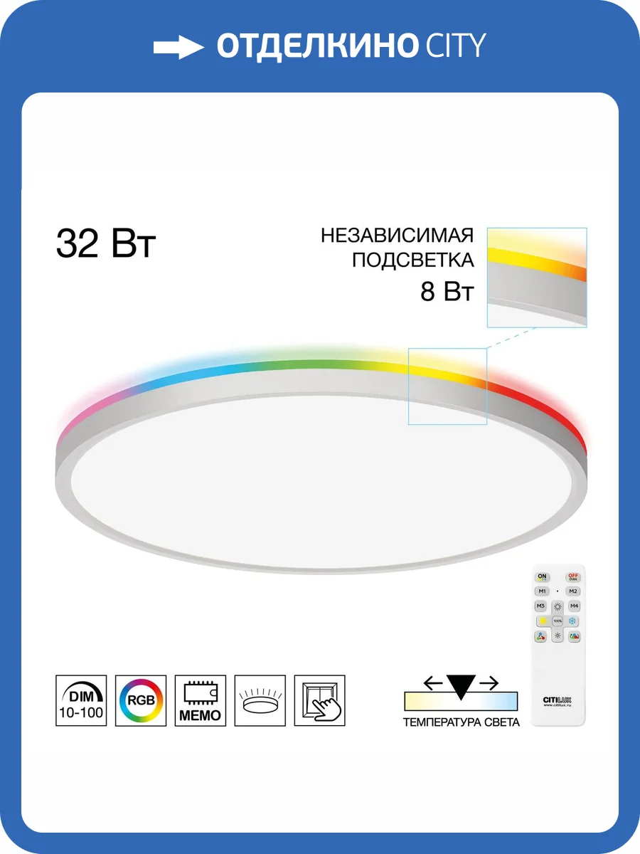 Светильник с пультом Citilux Norma CL749400 LED RGB фото 16