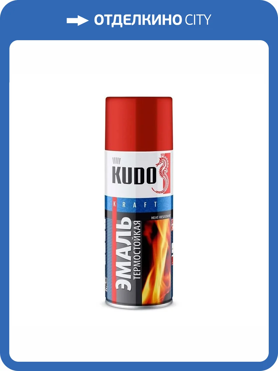 Эмаль термостойкая KUDO KU-5005 красная 0.52 л фото 2