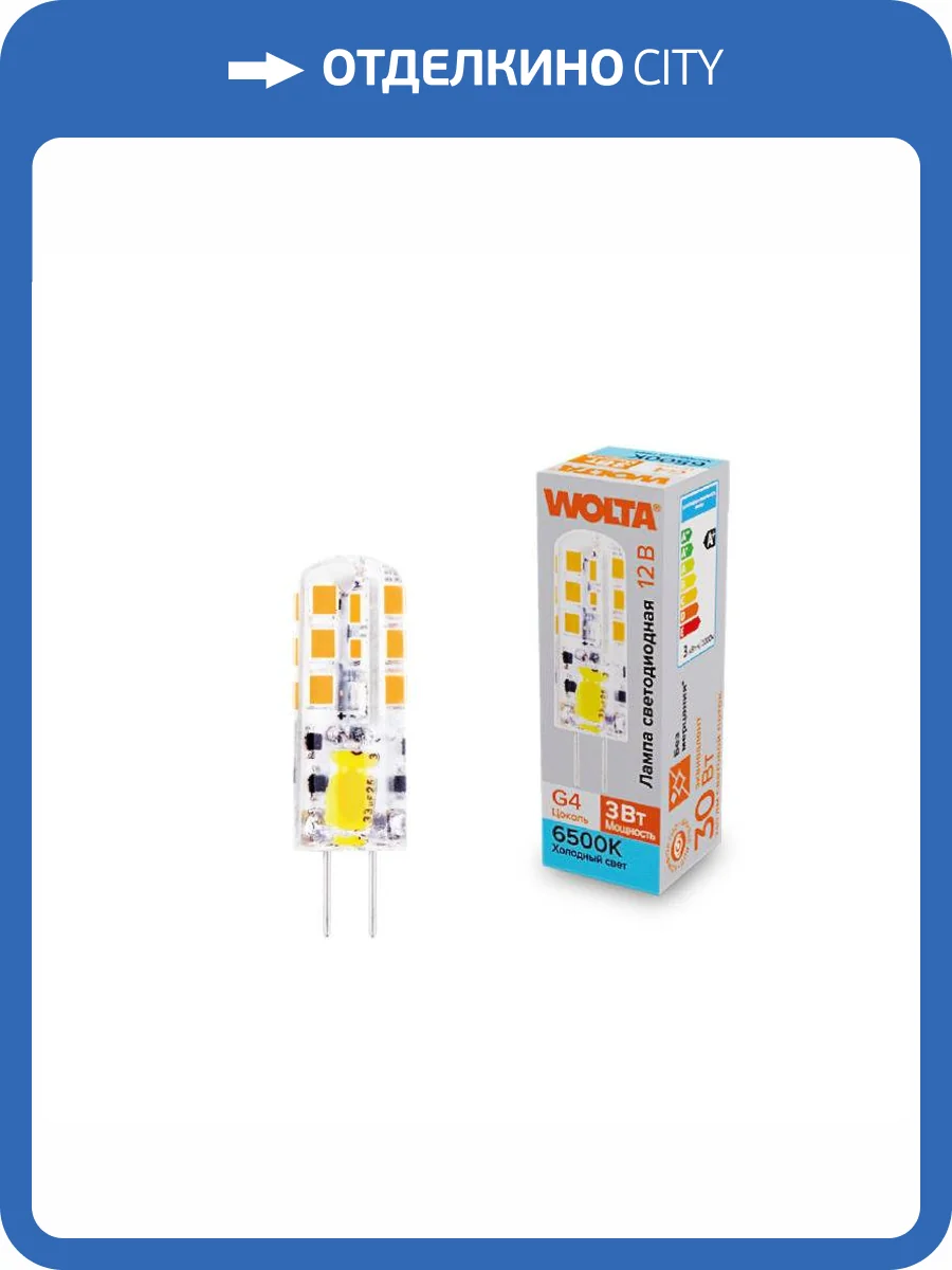 Светодиодная лампа Wolta WSTD-JC-12V3W6KG4-S фото 2