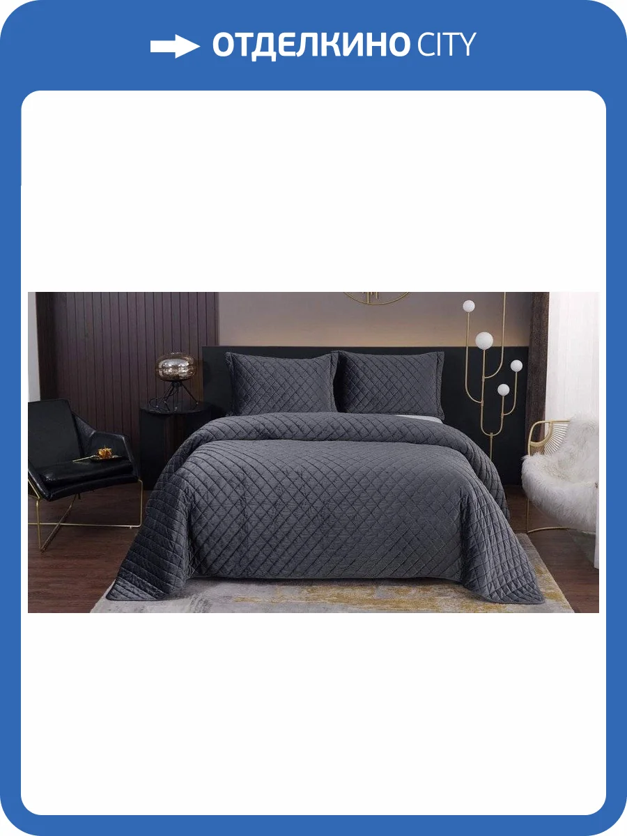 Покрывало с наволочками полутораспальное Sofi De MarkO Натаниэль SDM_4627197604857 фото 9