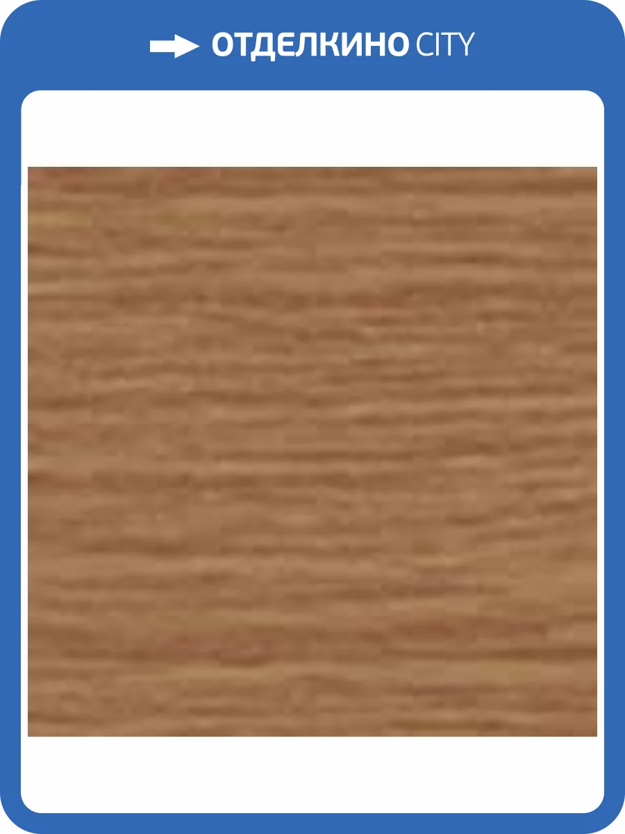 Плинтус LinePlast Тёмный Дуб L013 2200x58x22 фото 2