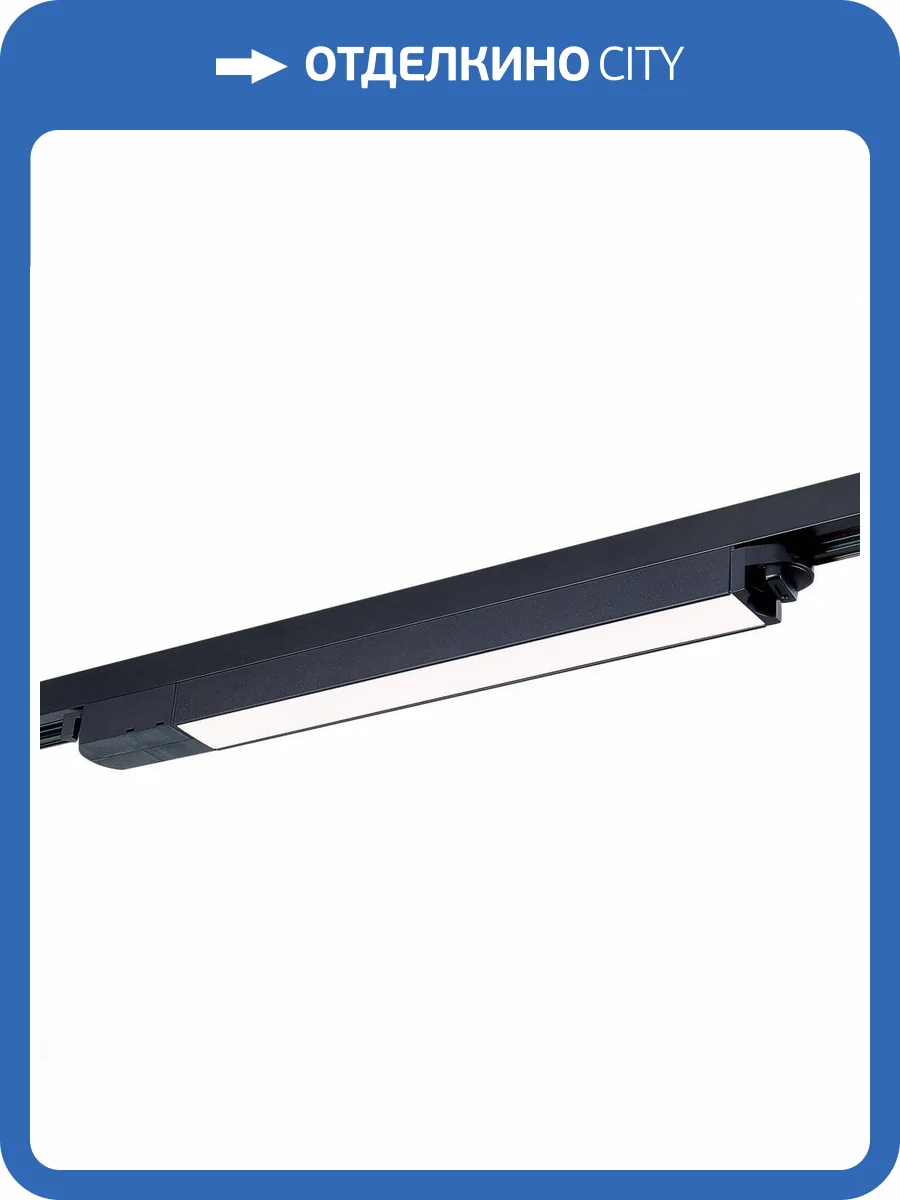 Трековый светодиодный светильник ST Luce ST366.438.12 фото 3