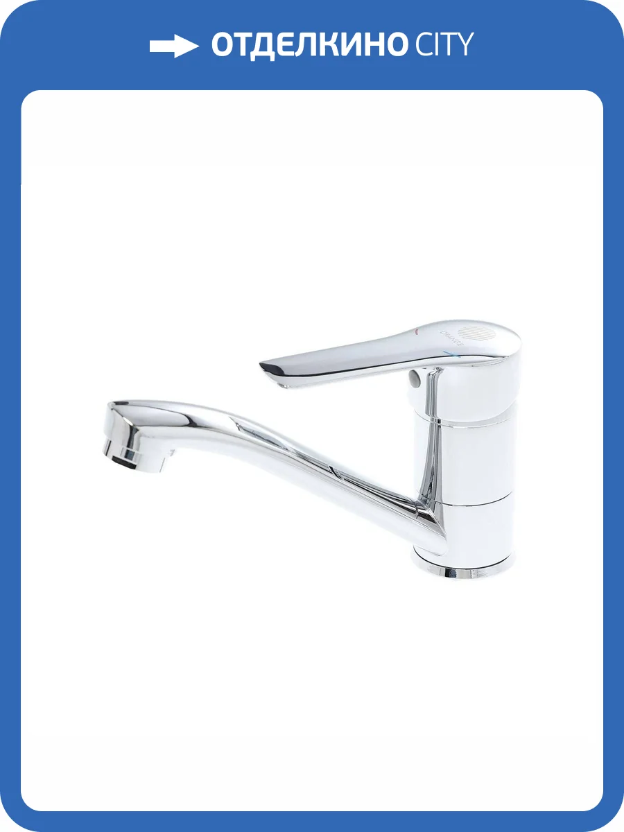 Смеситель для кухни Orange Софи M43-011CR хром фото 6