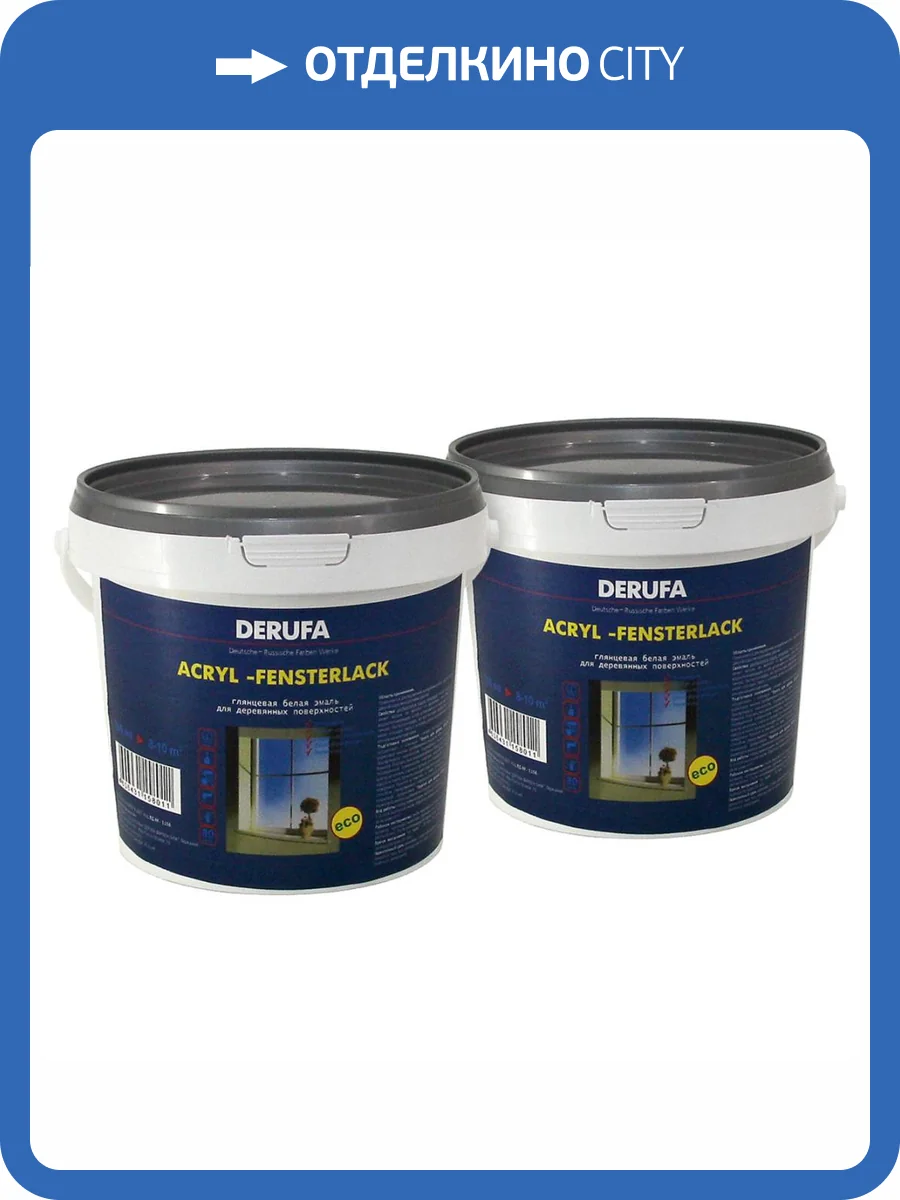 Эмаль для деревянных поверхностей Derufa Fensterlack-Acryl 0.75 л фото 2
