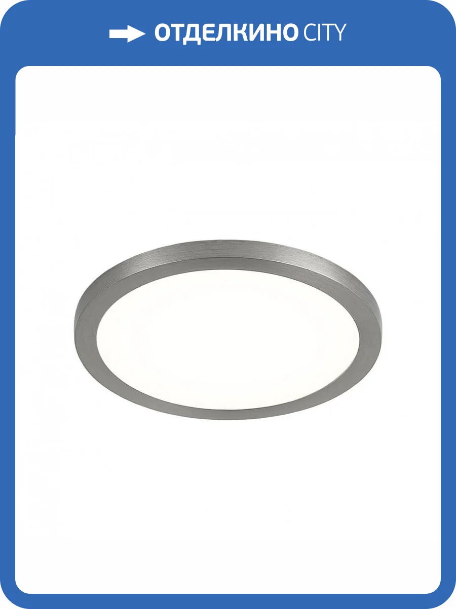 Встраиваемый светодиодный светильник Citilux Омега CLD50R081 фото 4