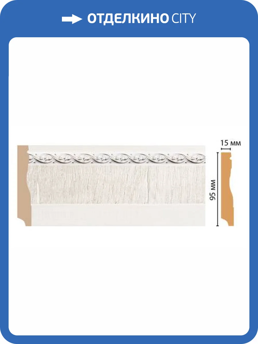 Плинтус DECOMASTER 153-7D 240x1.2x9.5 фото 2