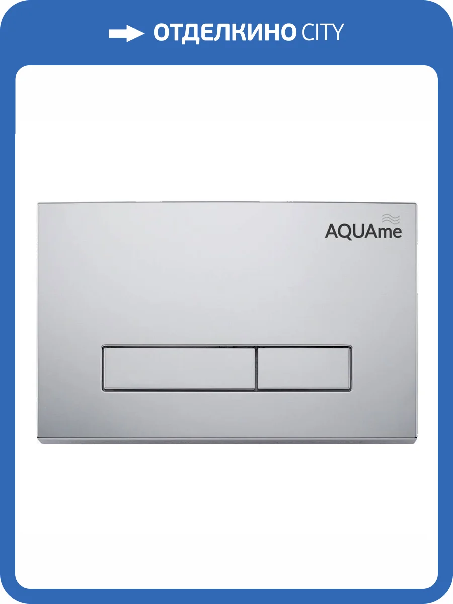 Кнопка смыва AQUAme AQM4103CR хром фото 3