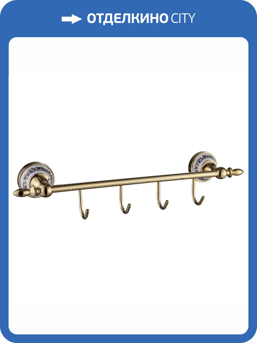 Планка с крючками (4 крючка) Savol 68b S-06874B золото фото 3