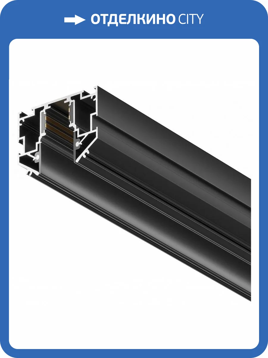Шинопровод для монтажа Technical Exility TRX034-SCH-422B фото 3