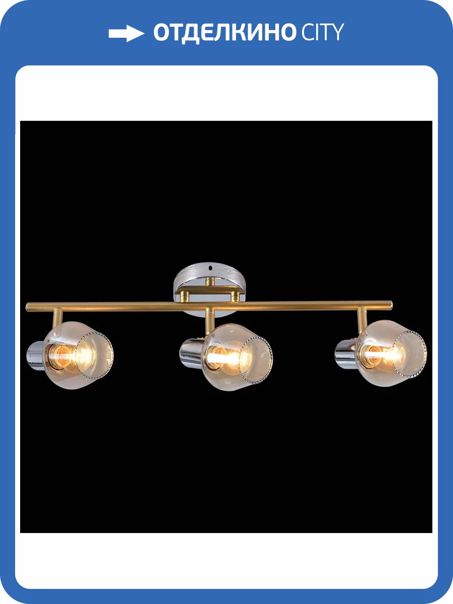 Спот Reluce 05949-0.8-03 CR+GOLD фото 5