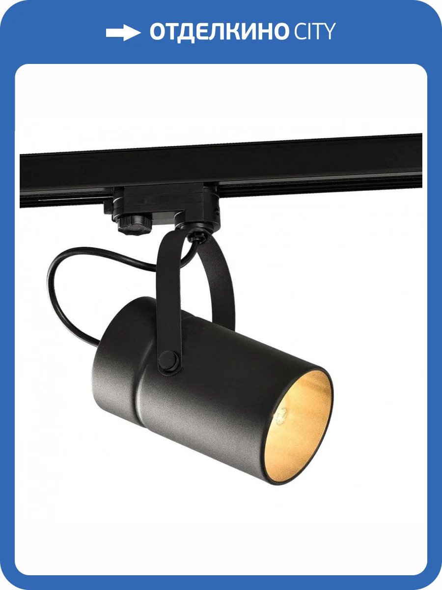 Трековый светильник Mantra Aruba 6045 фото 3