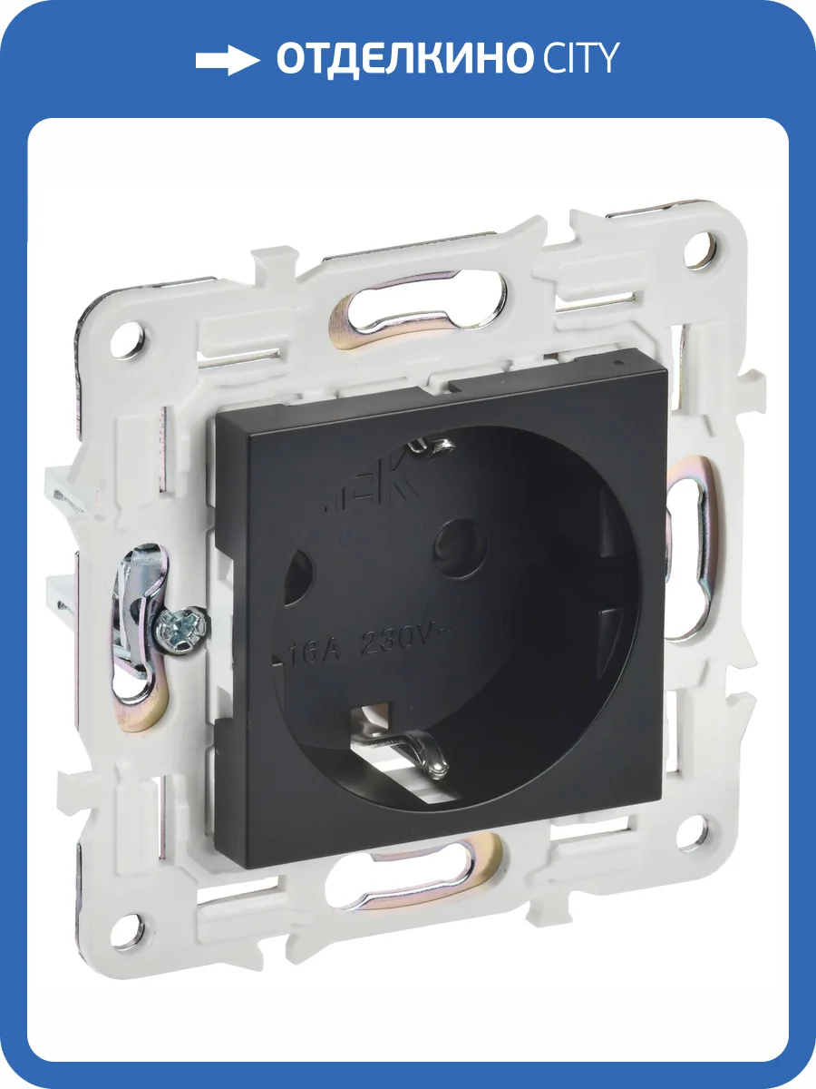 Розетка 1-местная с заземлением и шторками IEK Skandy SK-R14-16-1-K02 черный фото 6