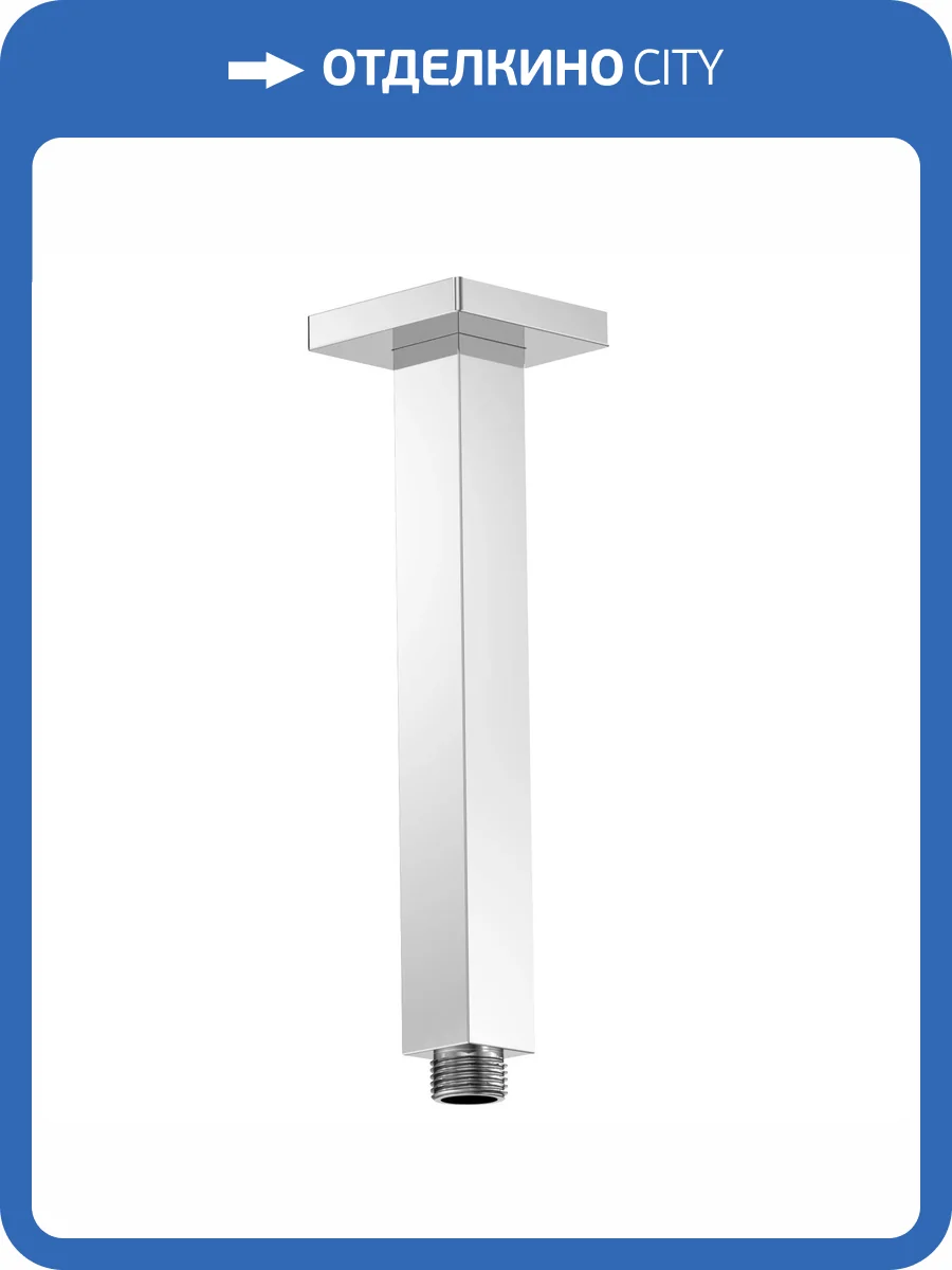 Кронштейн для верхнего душа AQUAme AQM8705CR хром фото 3