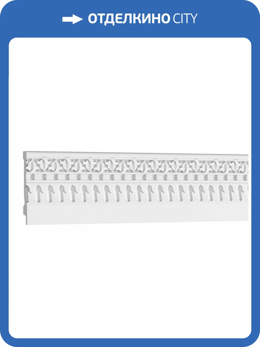 Плинтус Европласт Mauritania 1.53.501 200x2.5x13.9 фото 8