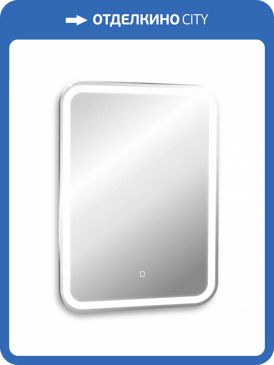 Зеркало Abber See AG6105S с подсветкой, диммер фото 4