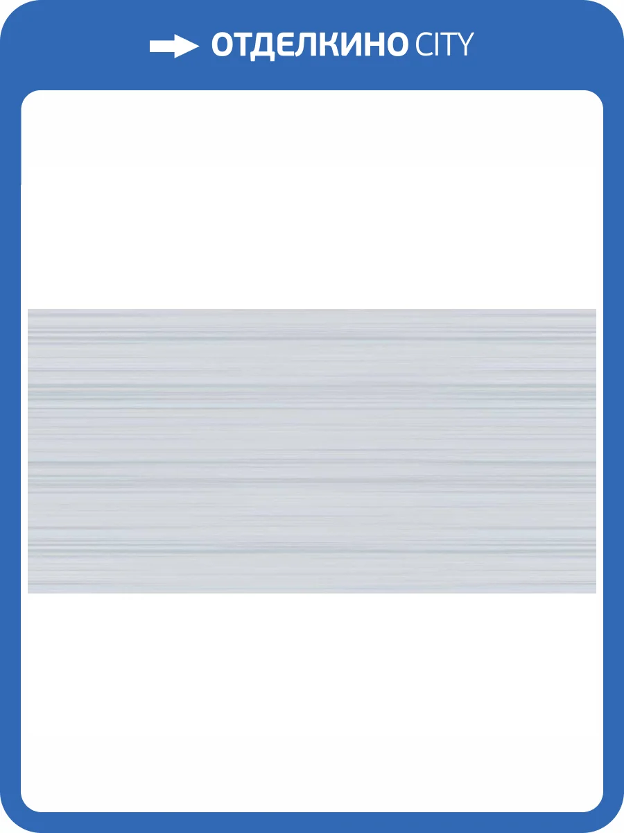 Керамическая плитка Alma Ceramica TWU09RLX606 24.9x50 фото 3