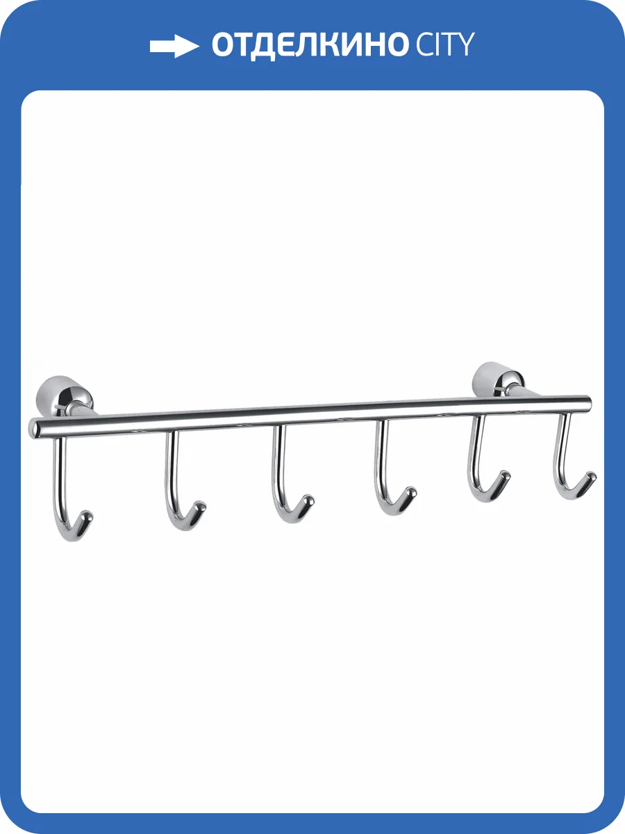 Вешалка Wonzon & Woghand WW-9382-6 с 6 крючками, хром фото 3
