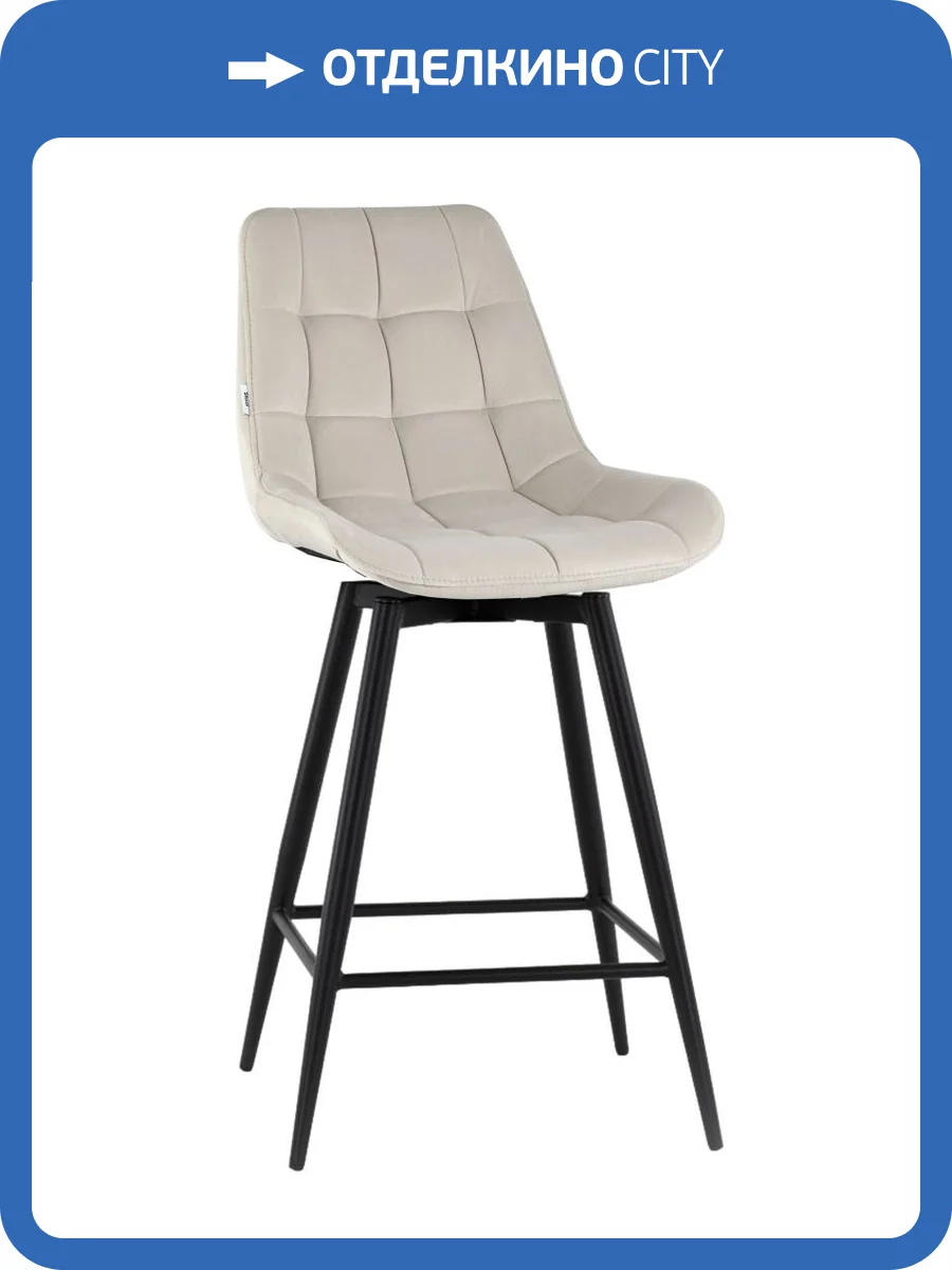 Стул полубарный Stool Group Флекс AV 405-N02-K14PM-08(PP) бежевый с поворотным механизмом фото 6