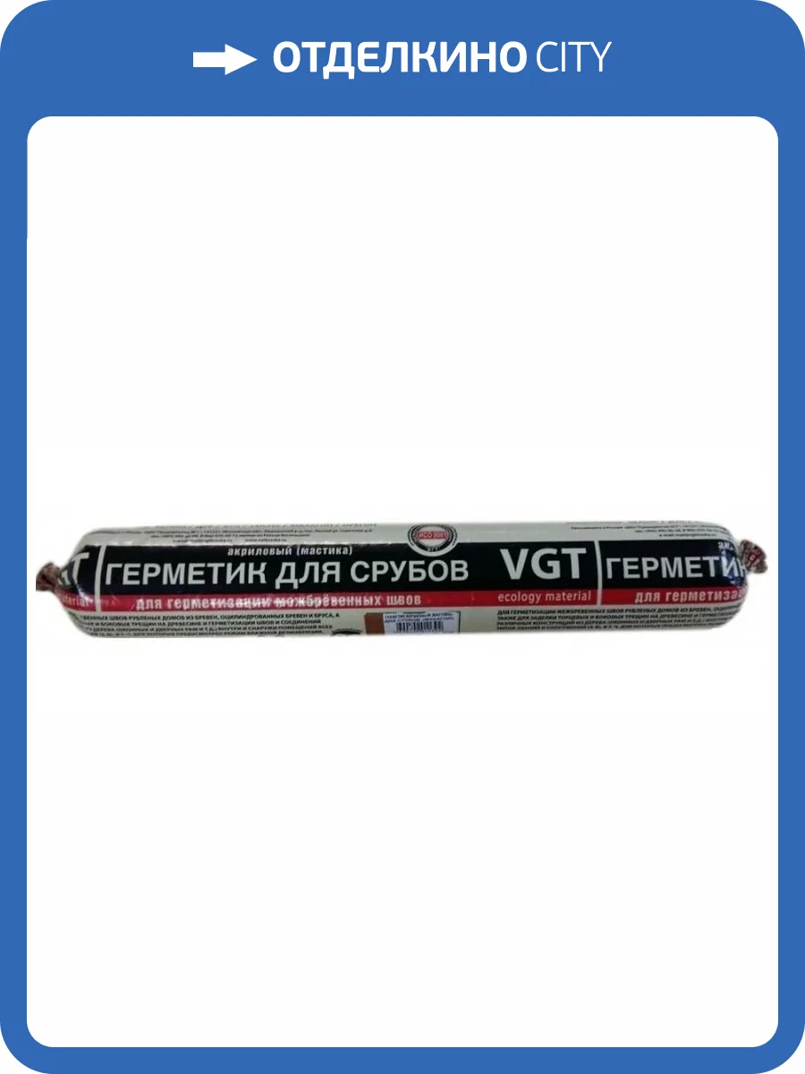 Герметик для срубов VGT венге 0.9 кг фото 2
