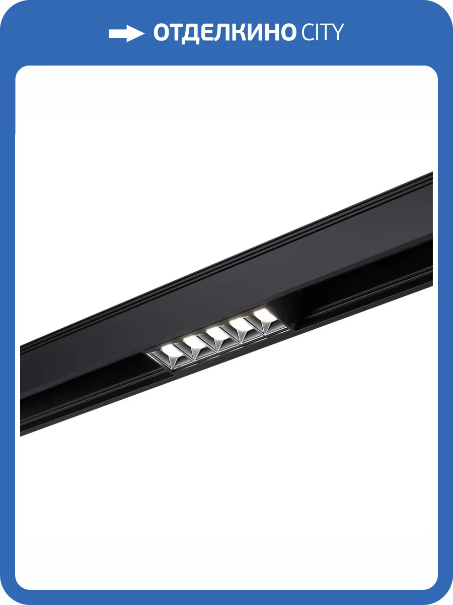 Трековый светодиодный светильник Novotech Shino Kit 358523 фото 5