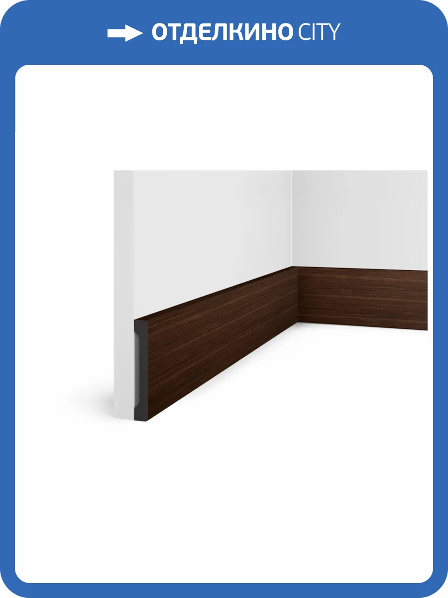 Плинтус Hiwood B90V1 BR396 270x1.4x9 фото 3