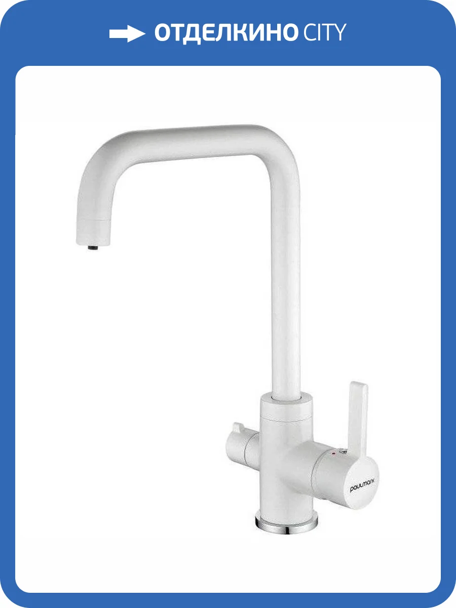 Смеситель для кухни Paulmark Logas Lo213021-431TW белый фото 3