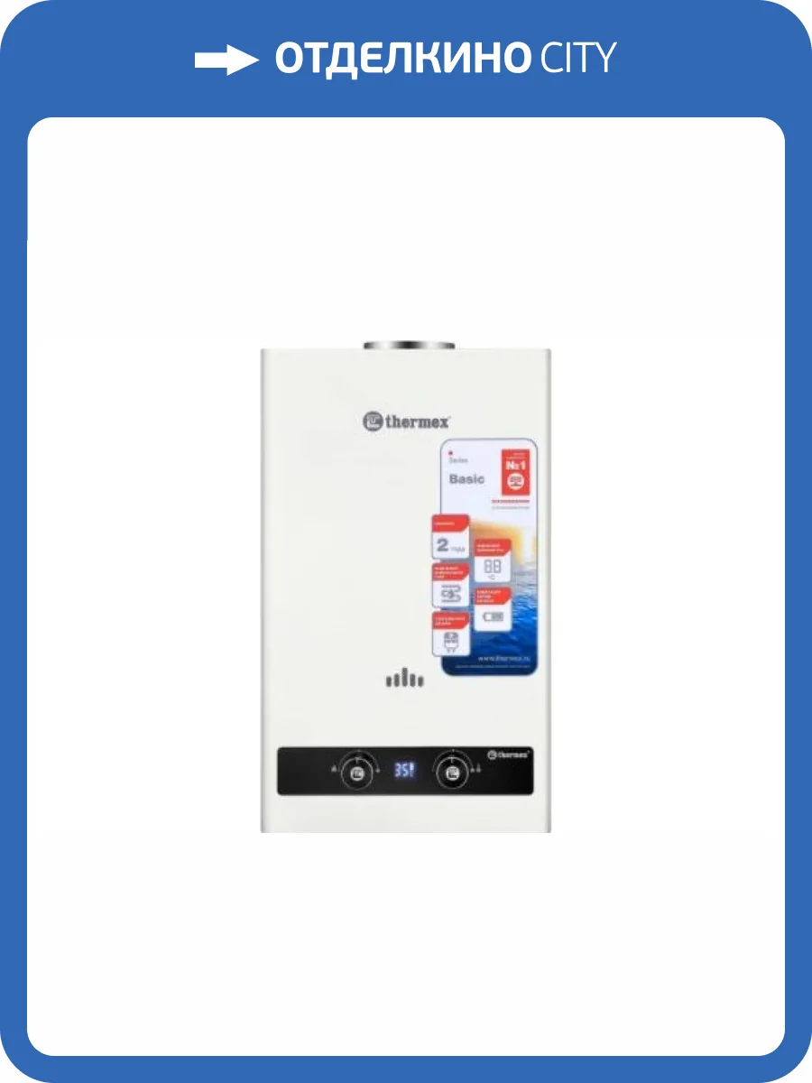 Газовая колонка Thermex Basic 20 D фото 2