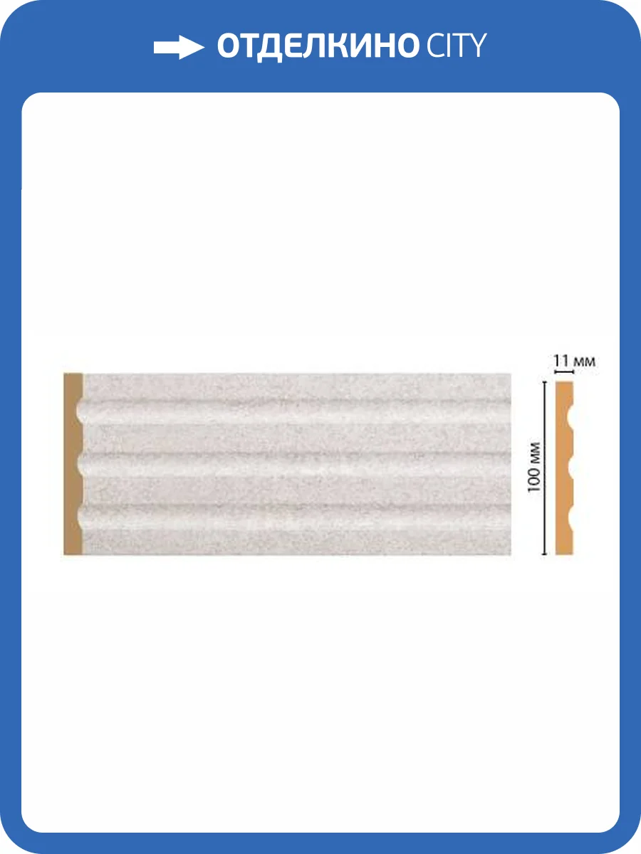 Пилястра DECOMASTER D201-19D 240x1.1x10 фото 2