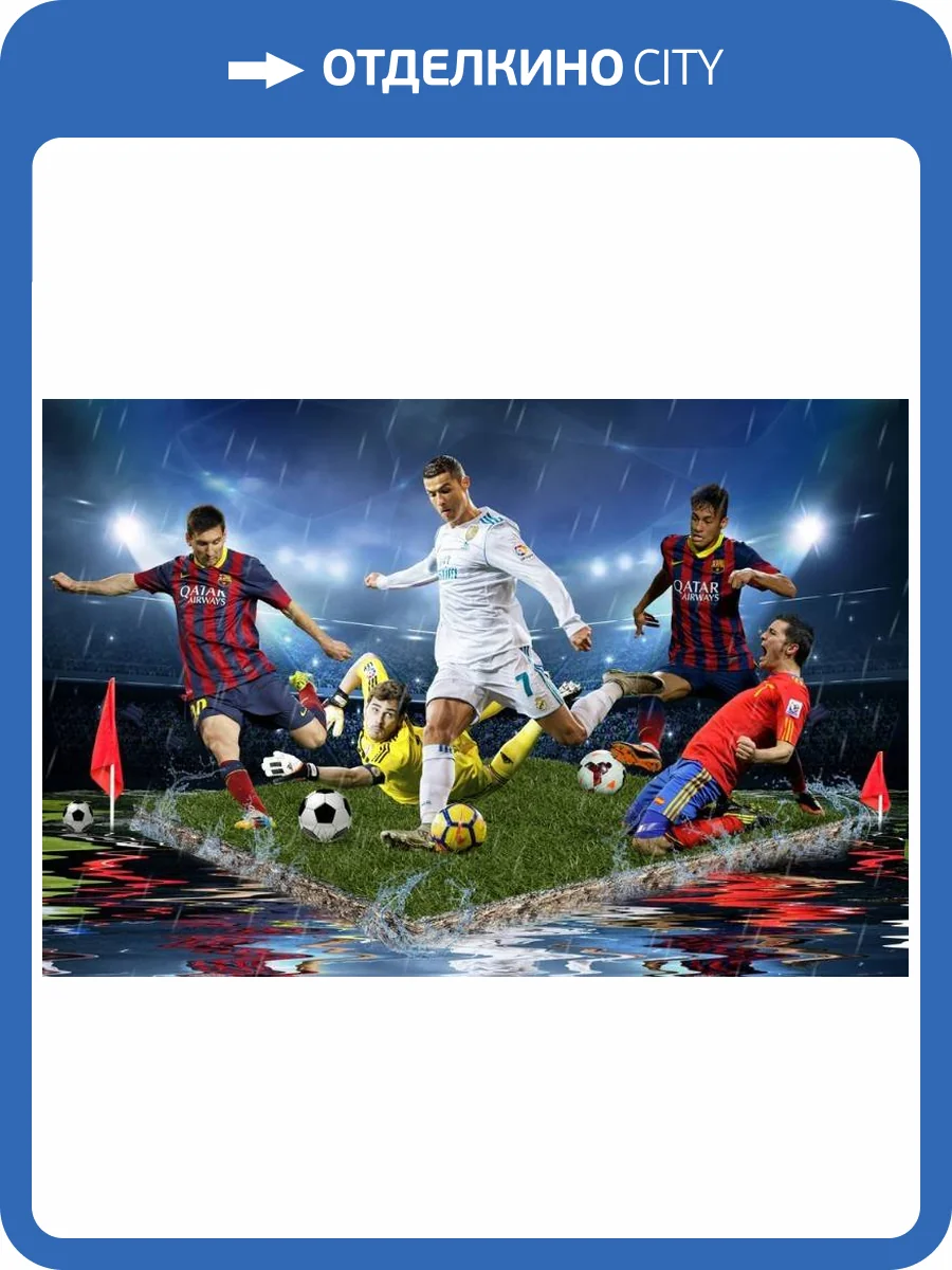 3D Фотообои Artegrafico «Футболисты» SP-036 канвас фото 2