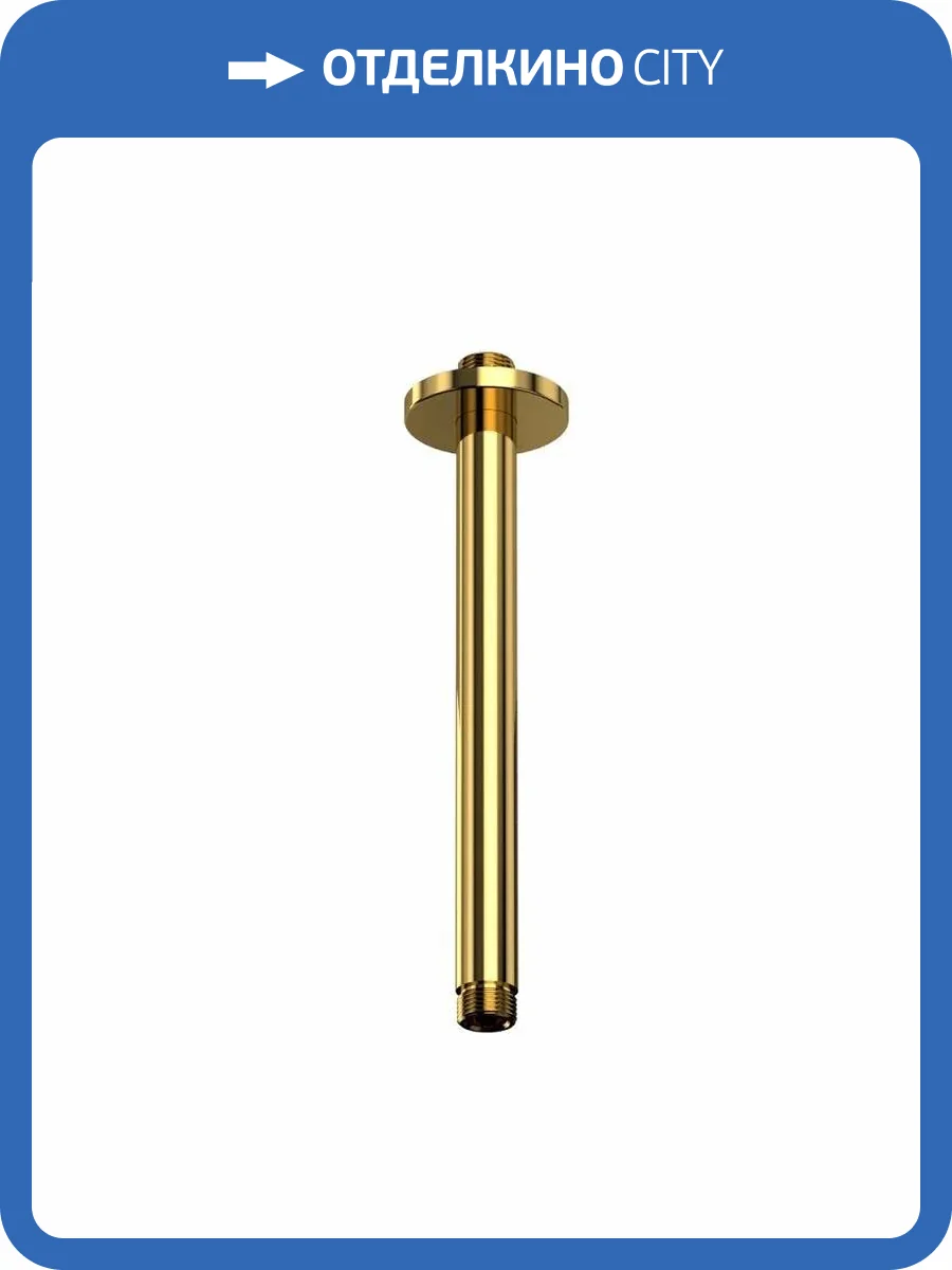 Кронштейн для верхнего душа WHITECROSS Y Y1321GL золотой фото 3