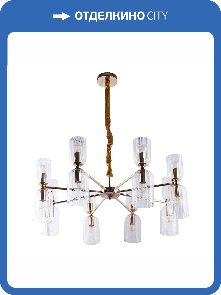 Подвесная люстра Arte Lamp Charm A1623LM-16GO фото 2