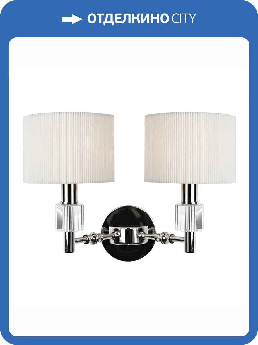 Бра iLamp Alexa W2404-2 Nickel фото 3