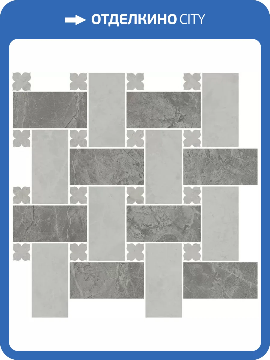 Декор Kerama Marazzi Риальто ID162 2 Наборный Матовый 43.5x43.5 фото 19