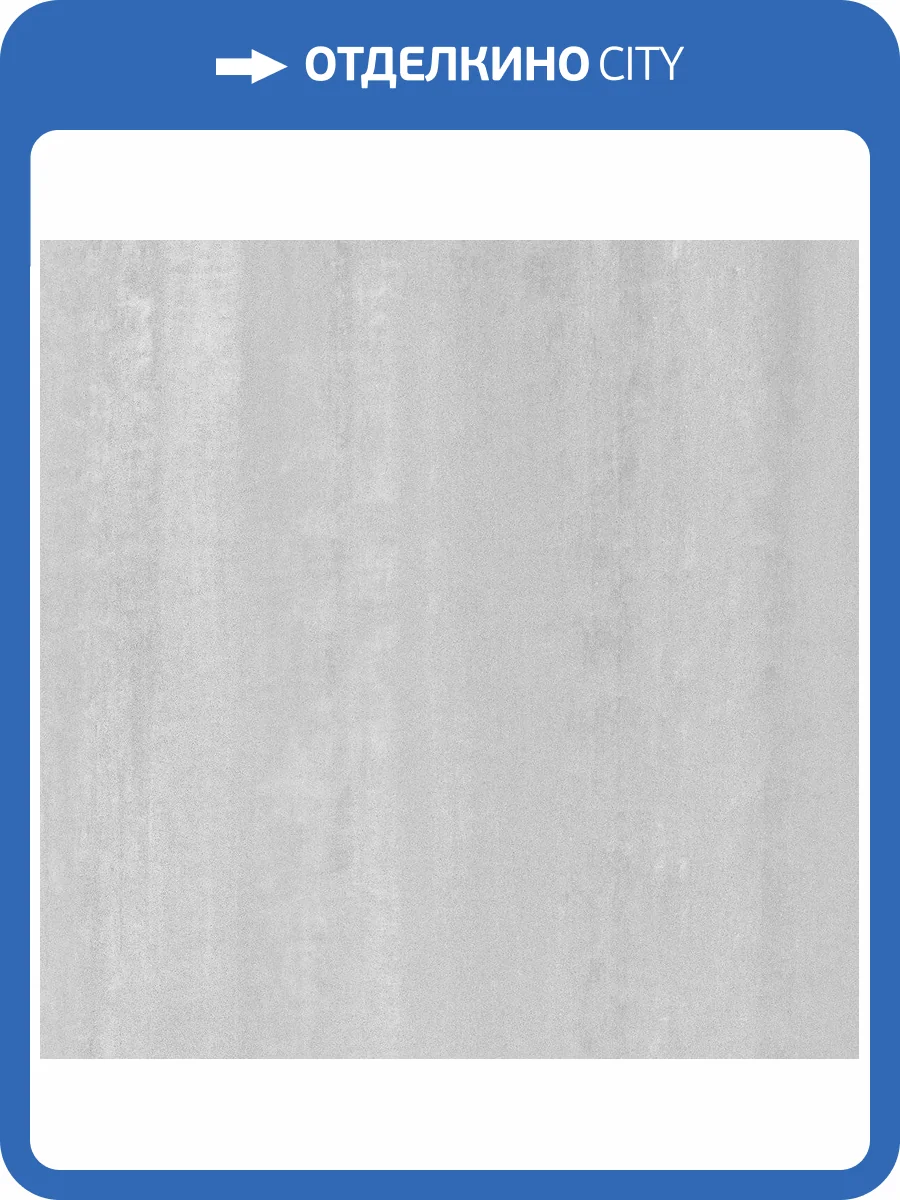 Керамогранит Kerama Marazzi Про Дабл DD601220R Светлый Обрезной 60x60 фото 9