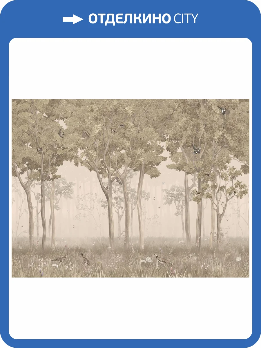 Бесшовные Eco обои Ortograf Aurora 34109 Misty grove sepia Ворс+ ОЕ+ фото 2